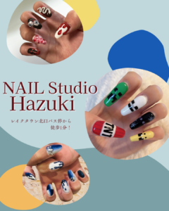 レイクタウンのネイルサロン『NAIL Studio Hazuki』で特別な輝きを体験
